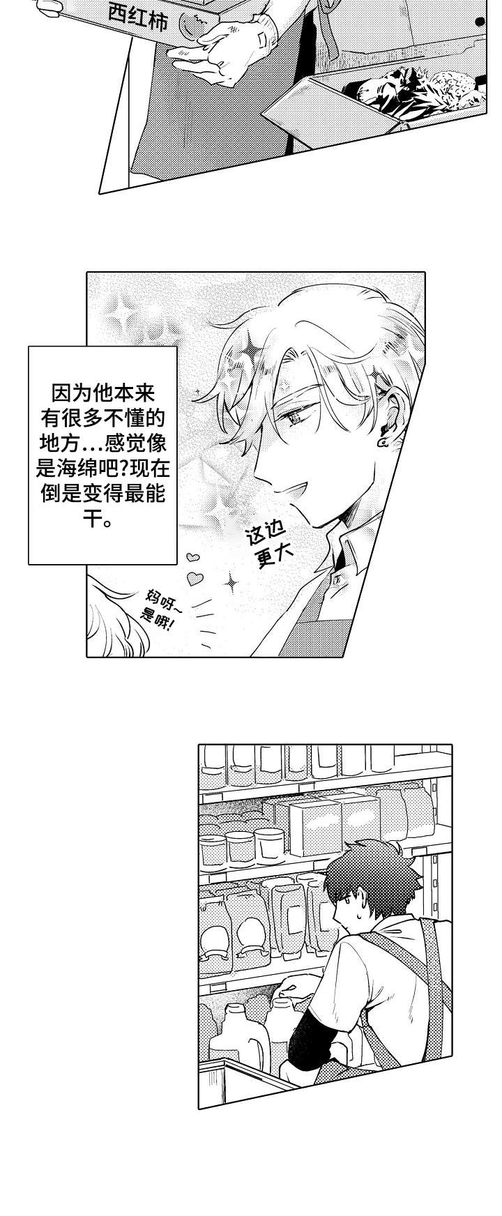 第5话1