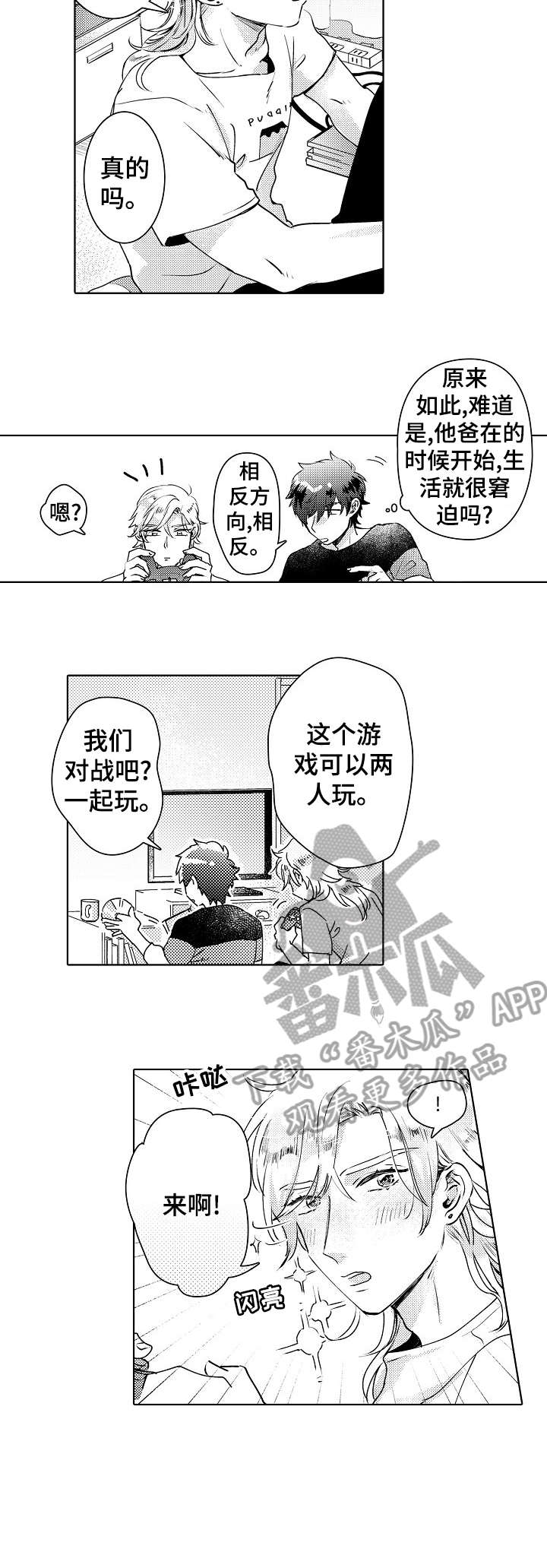 第5话4