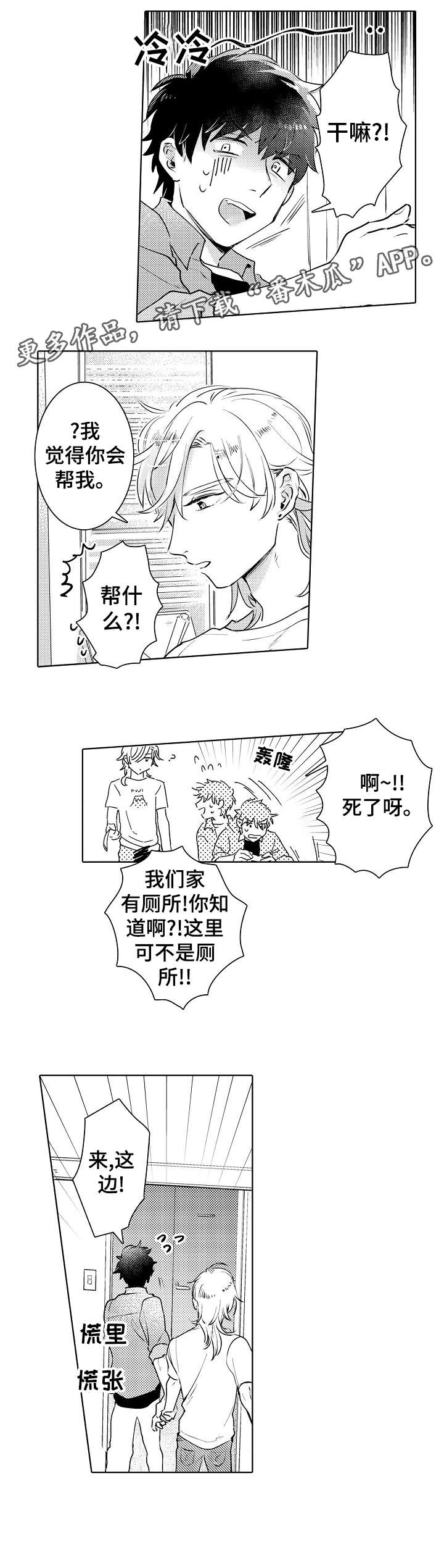 第5话10