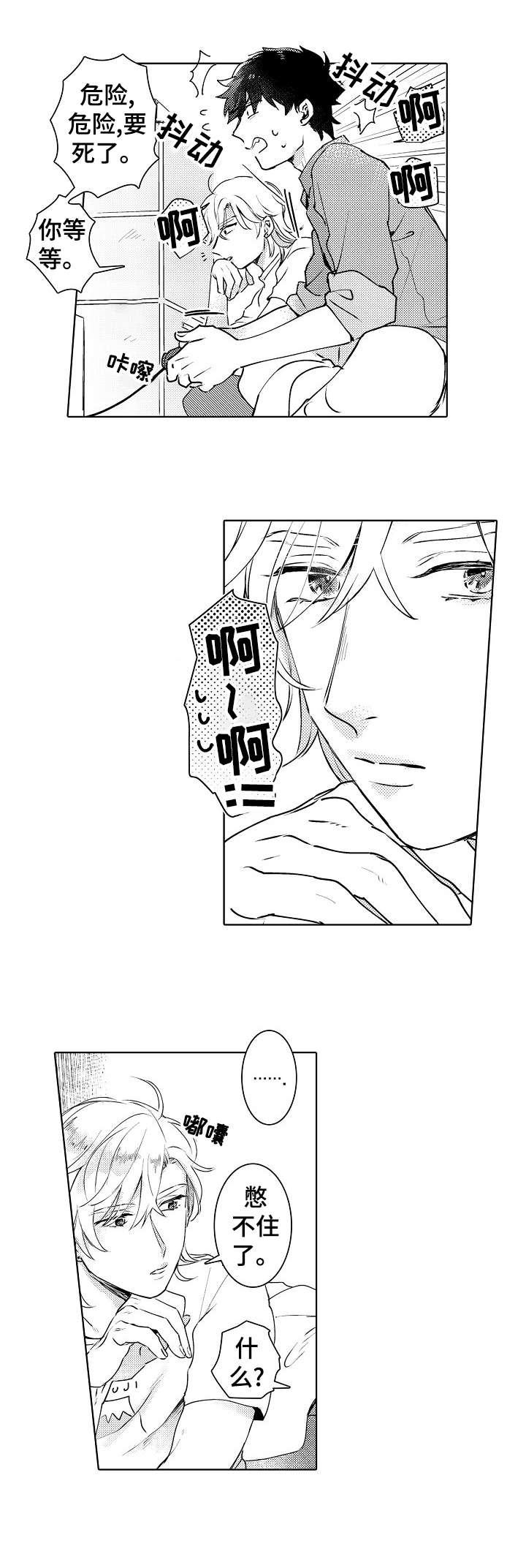 第5话8