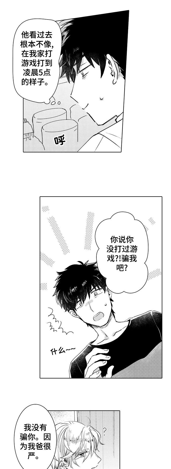 第5话3