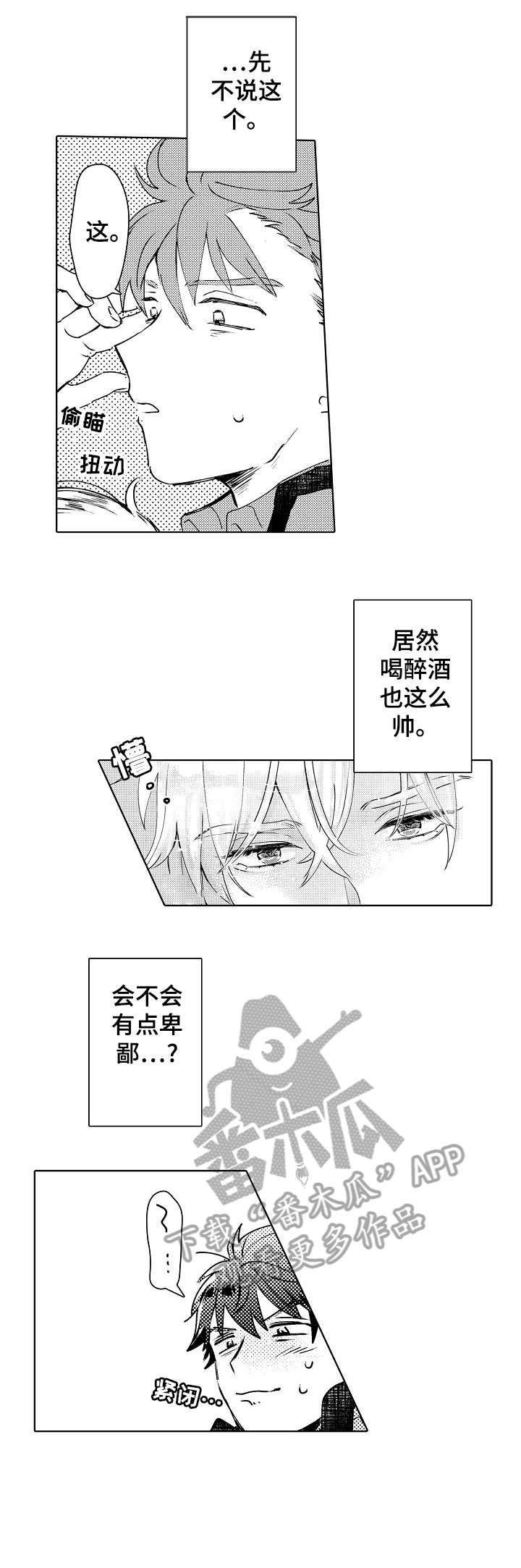第4话3