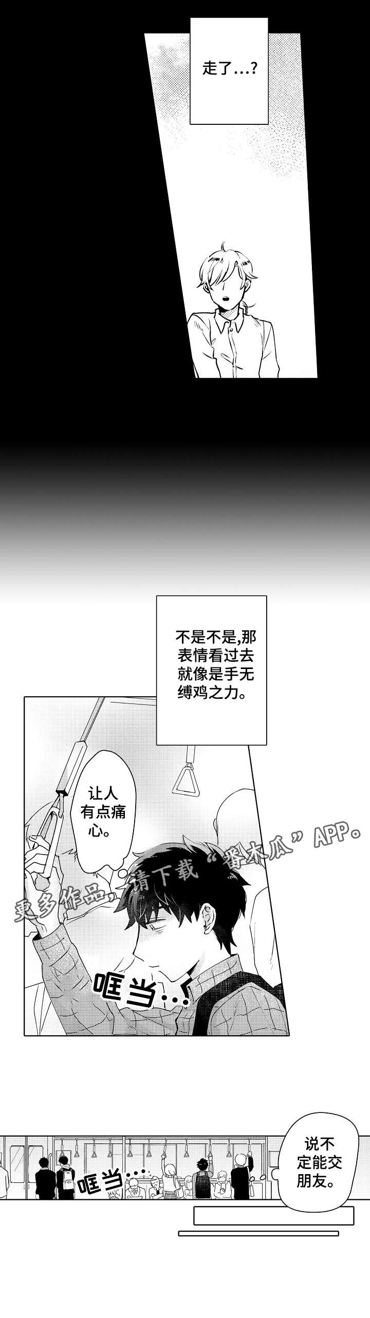 第4话8