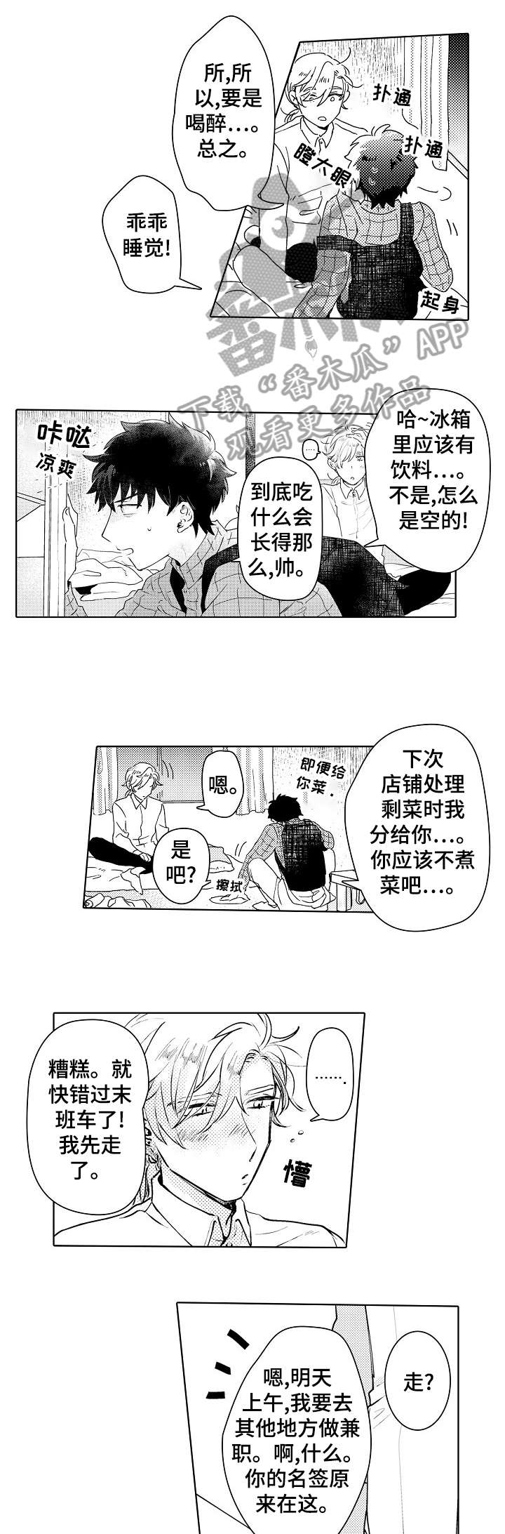 第4话5