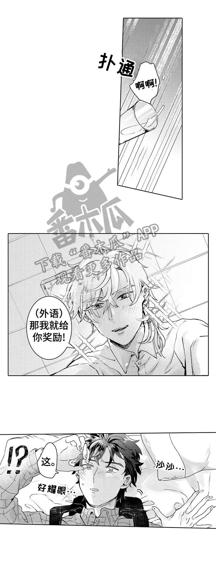 第4话1