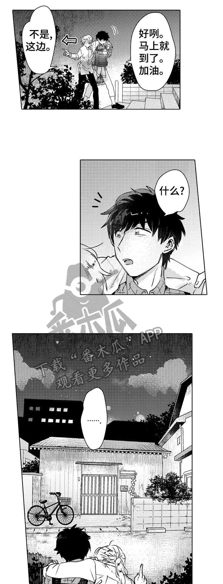 第3话6