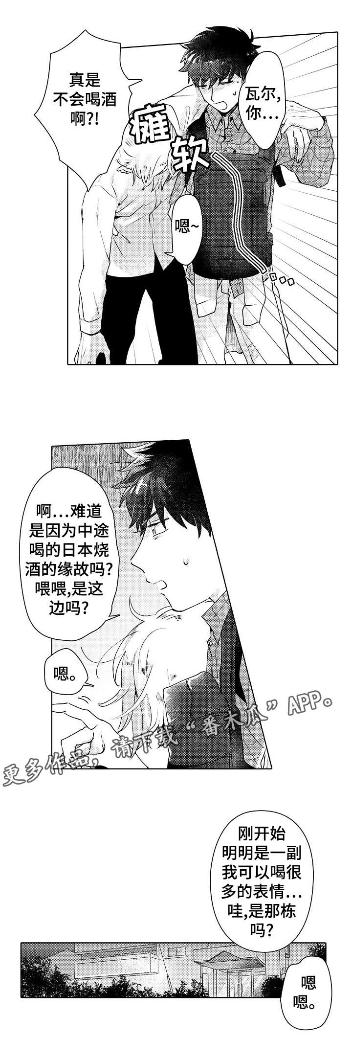 第3话5