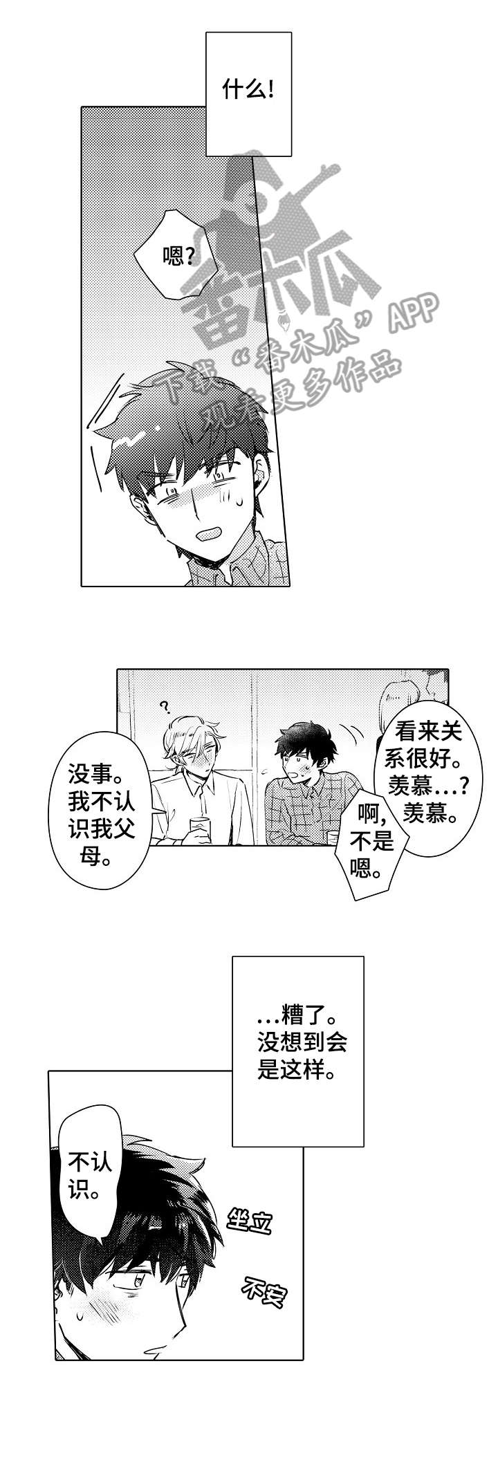 第3话1