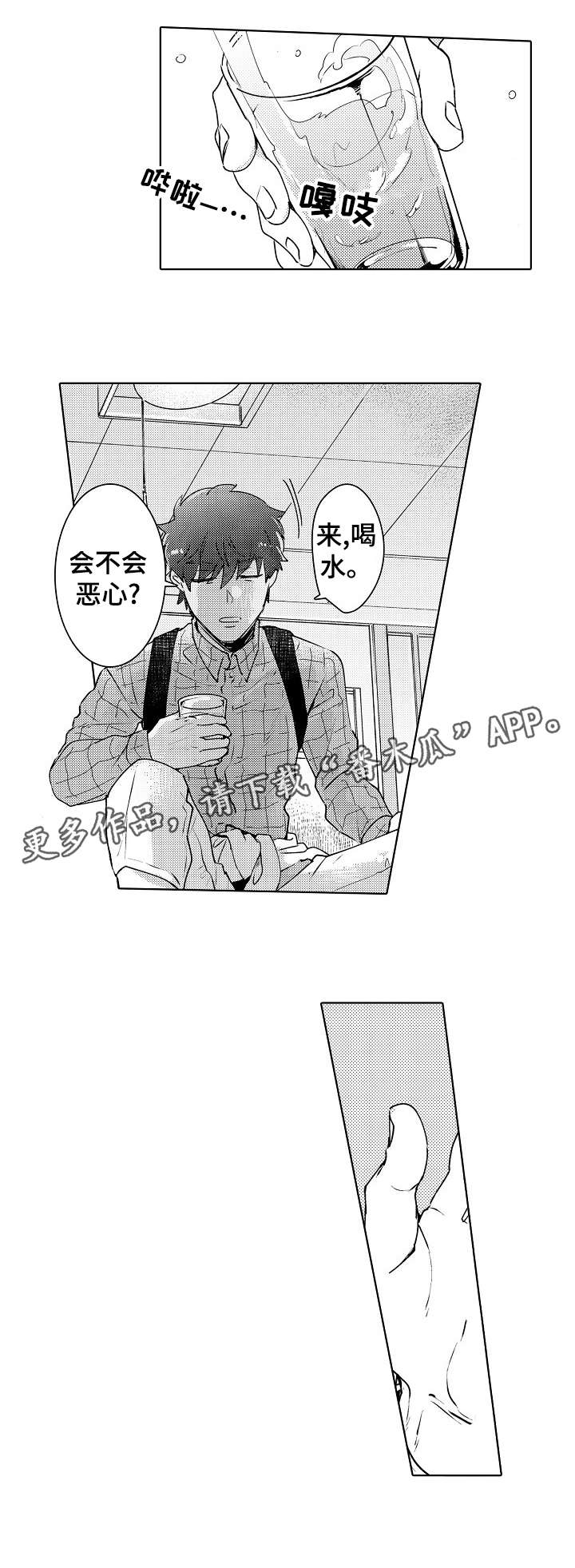 第3话11