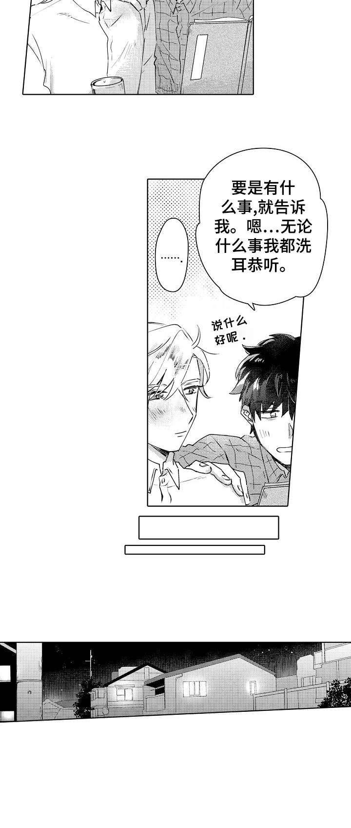 第3话4
