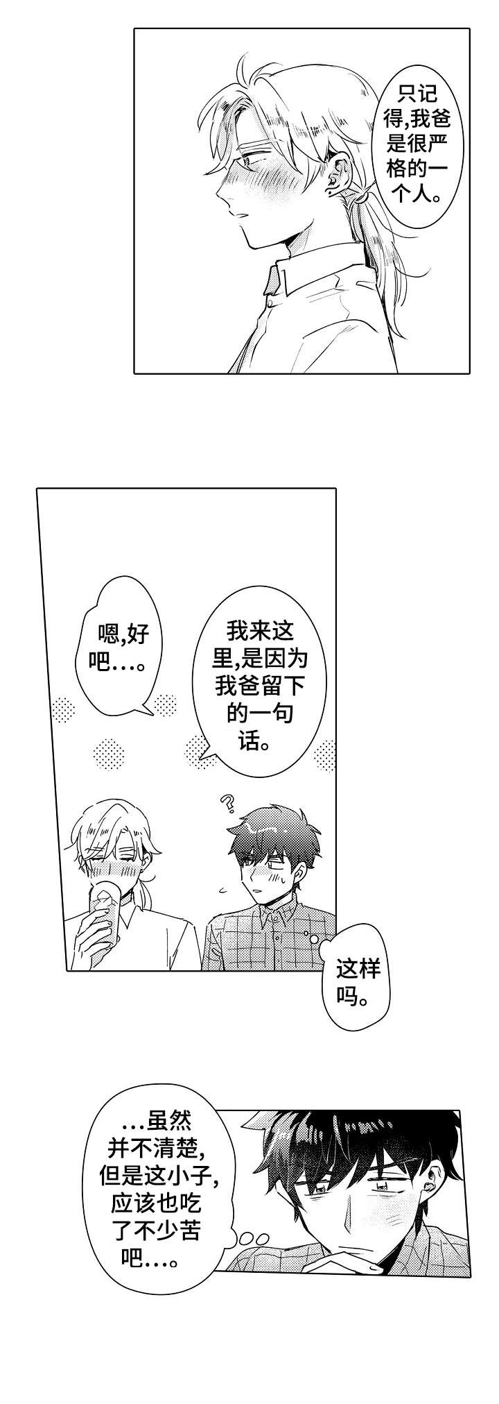 第3话2