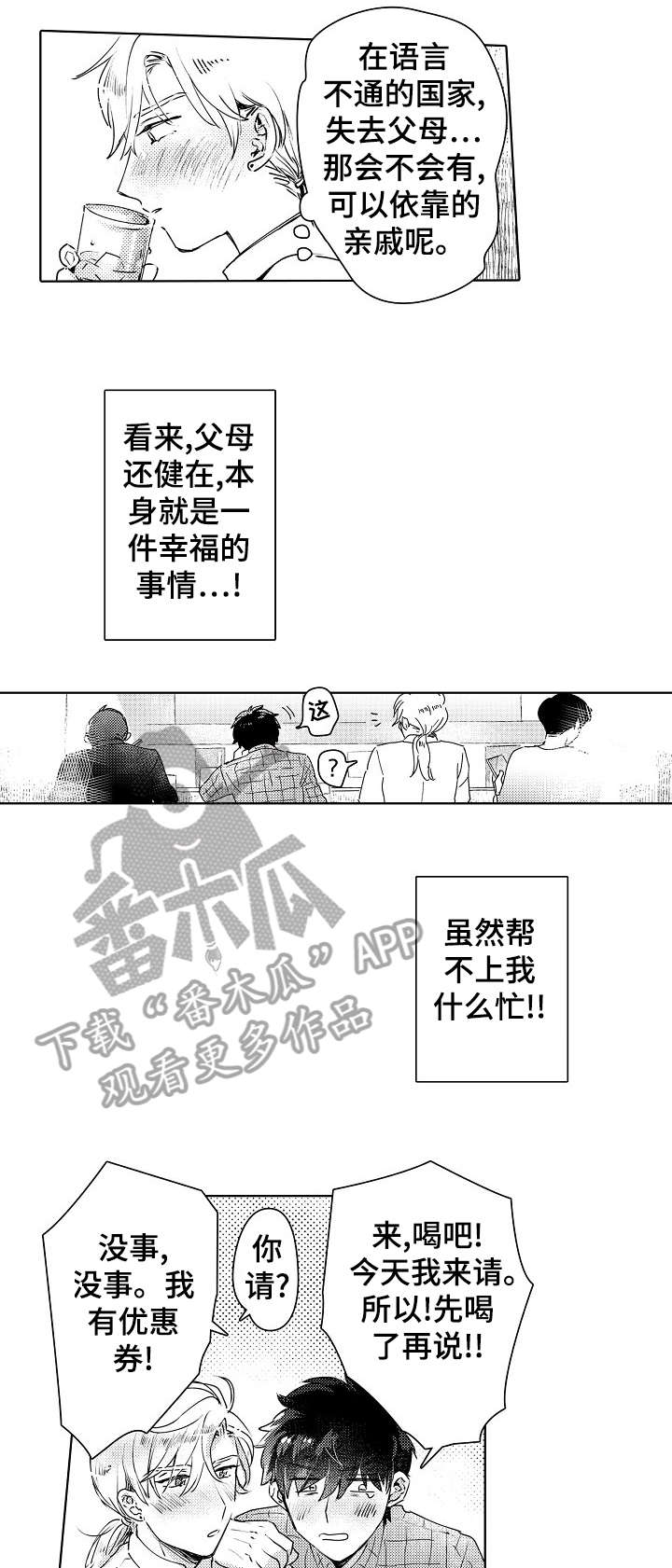 第3话3