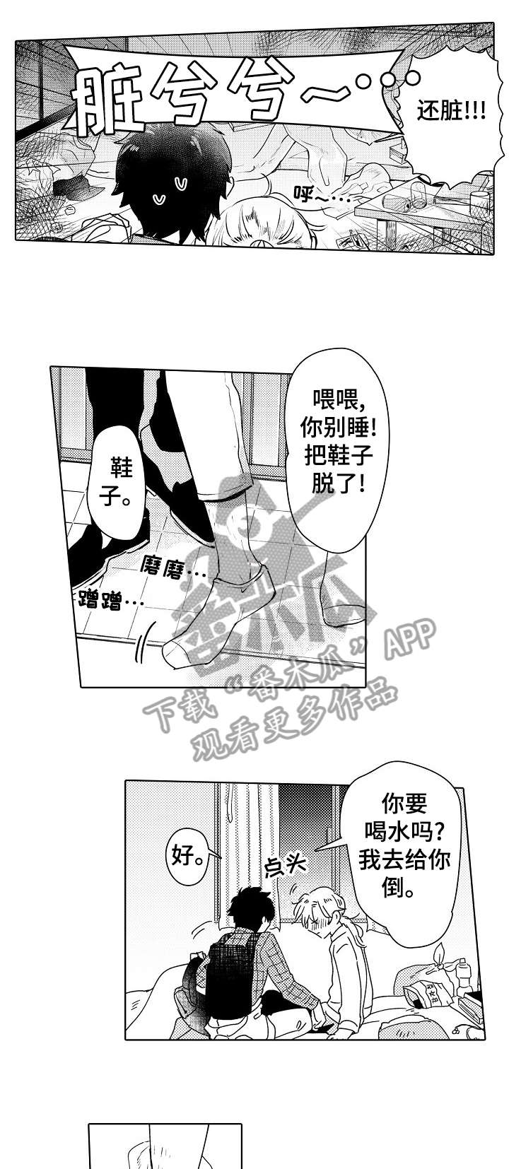 第3话8