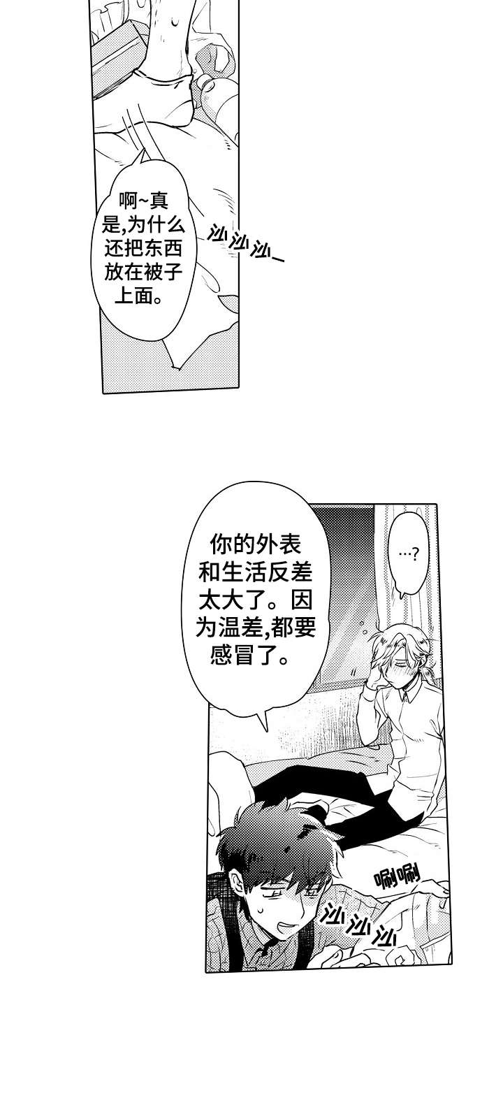 第3话9
