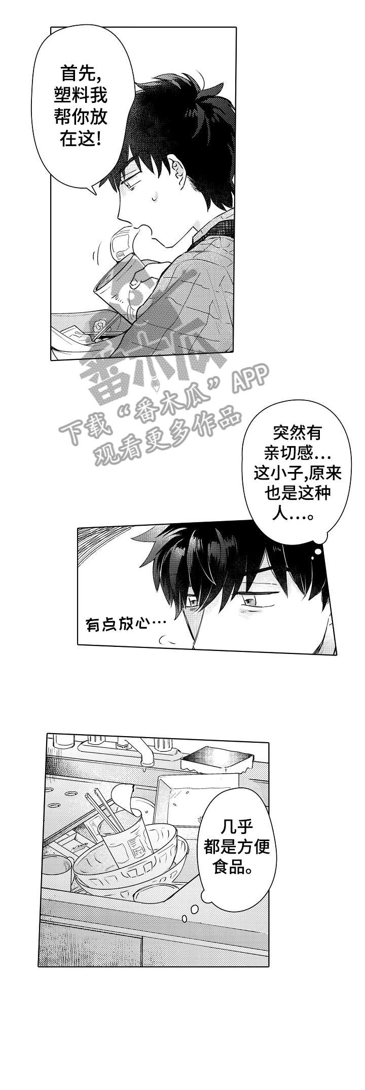 第3话10