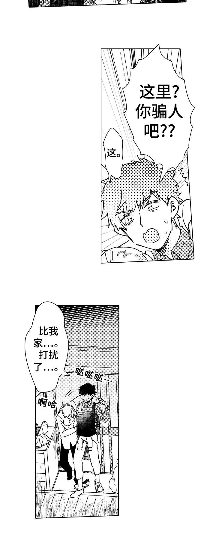 第3话7