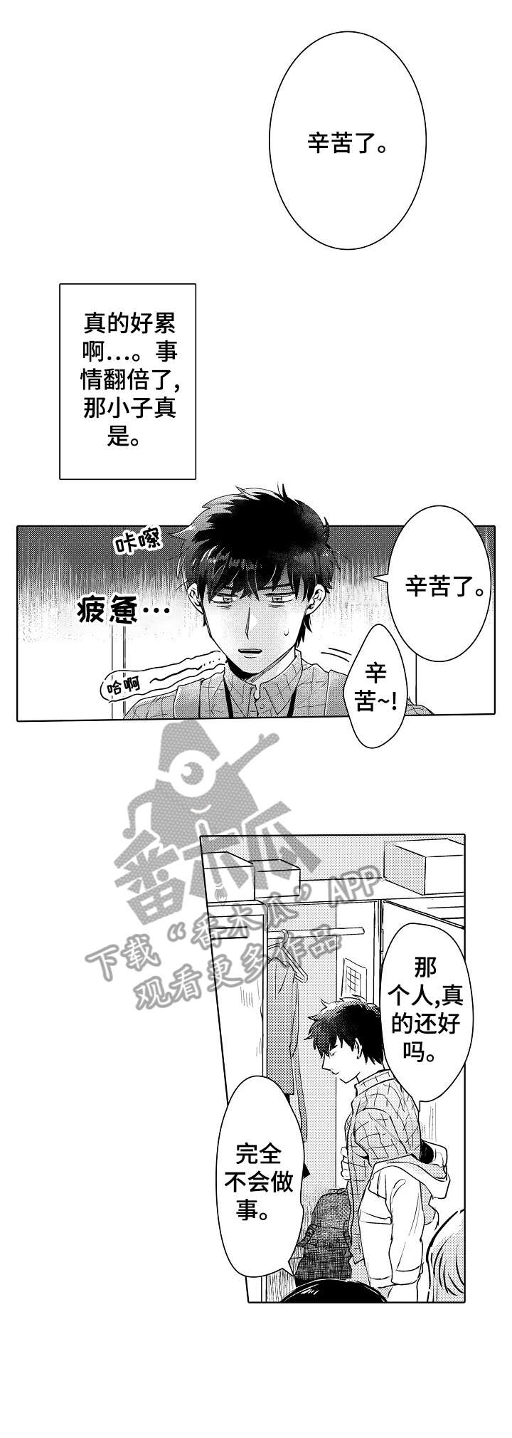 第2话3