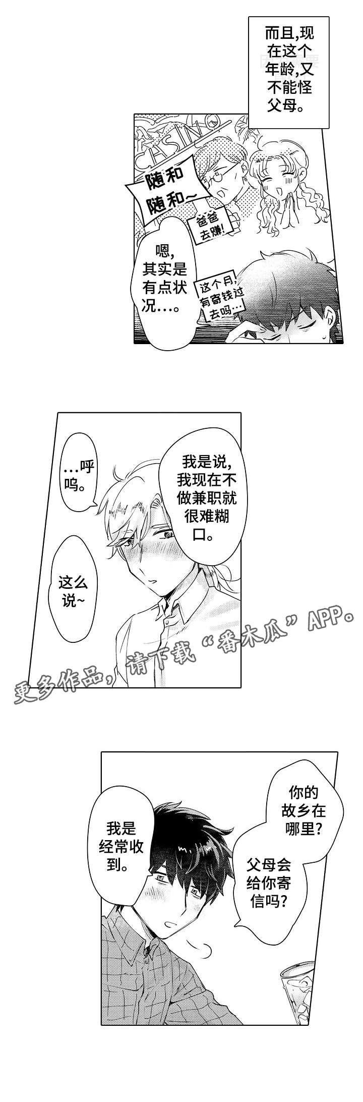 第2话9