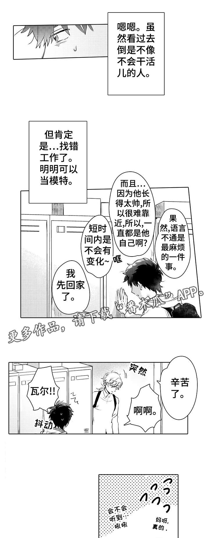 第2话4