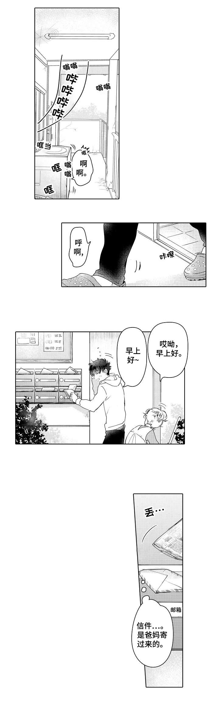 第1话0