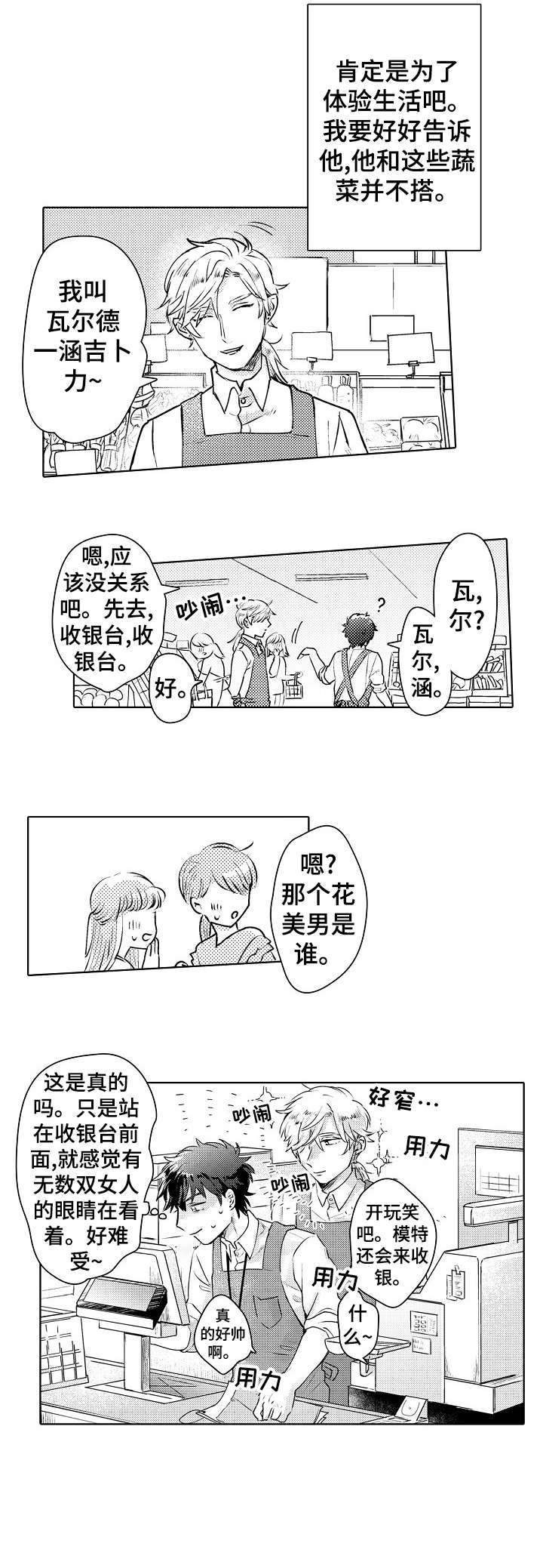 第1话8