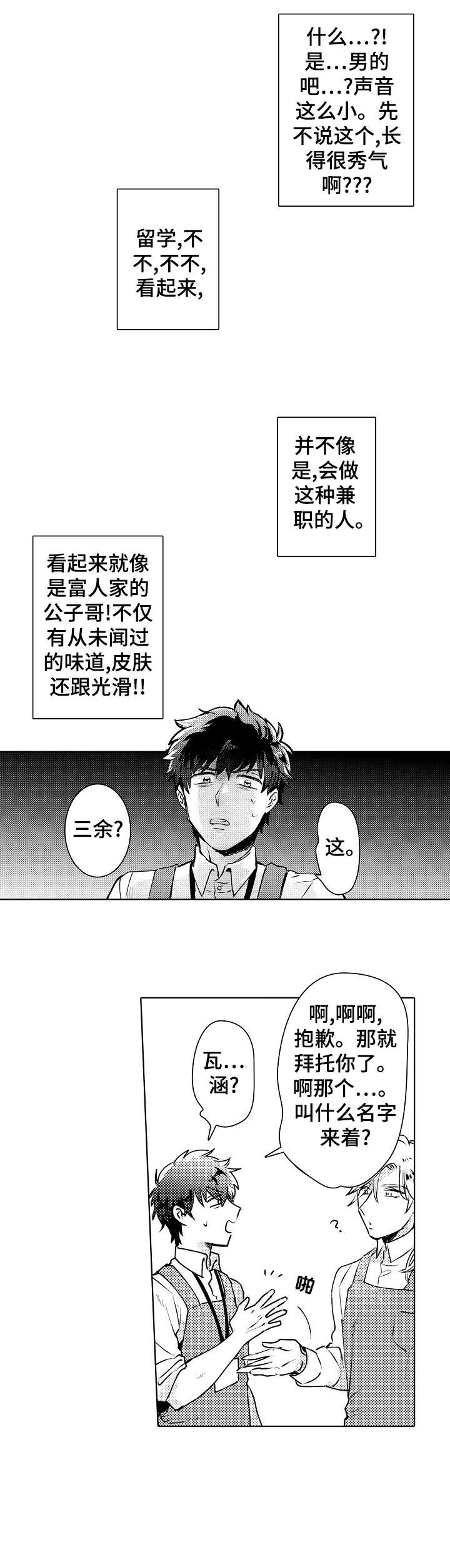 第1话7