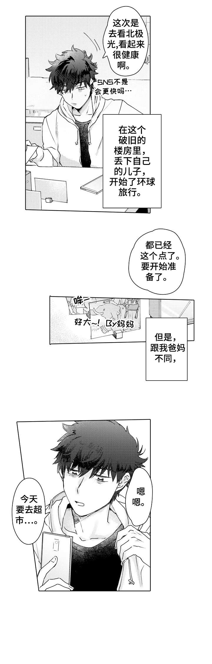 第1话2