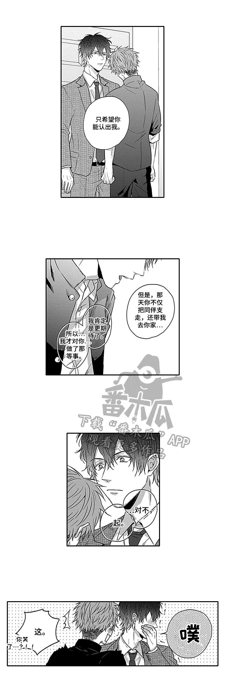 第20话5