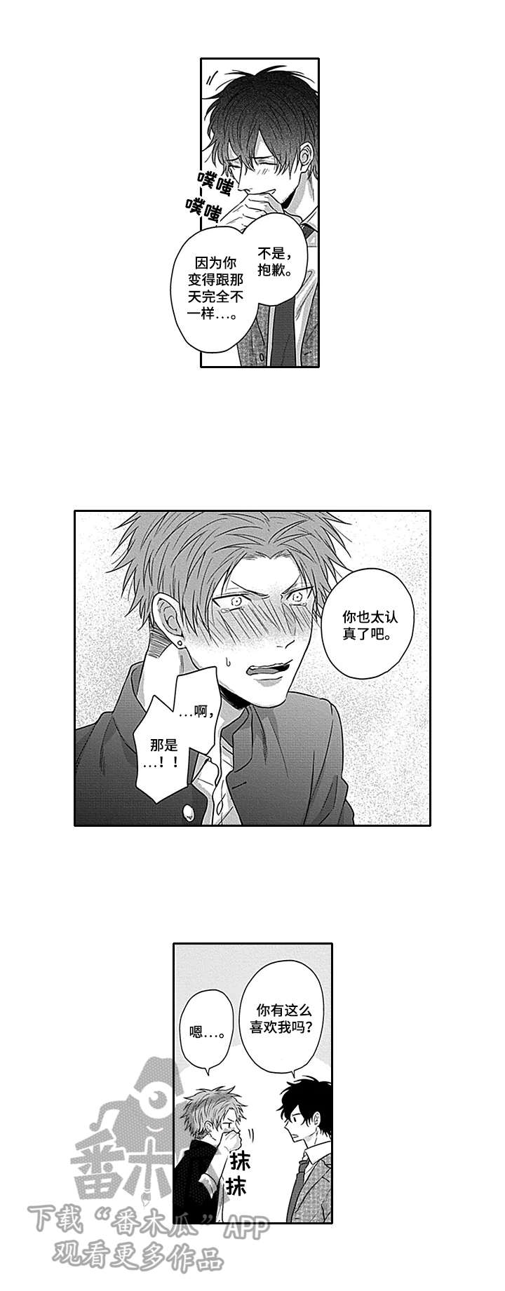 第20话6
