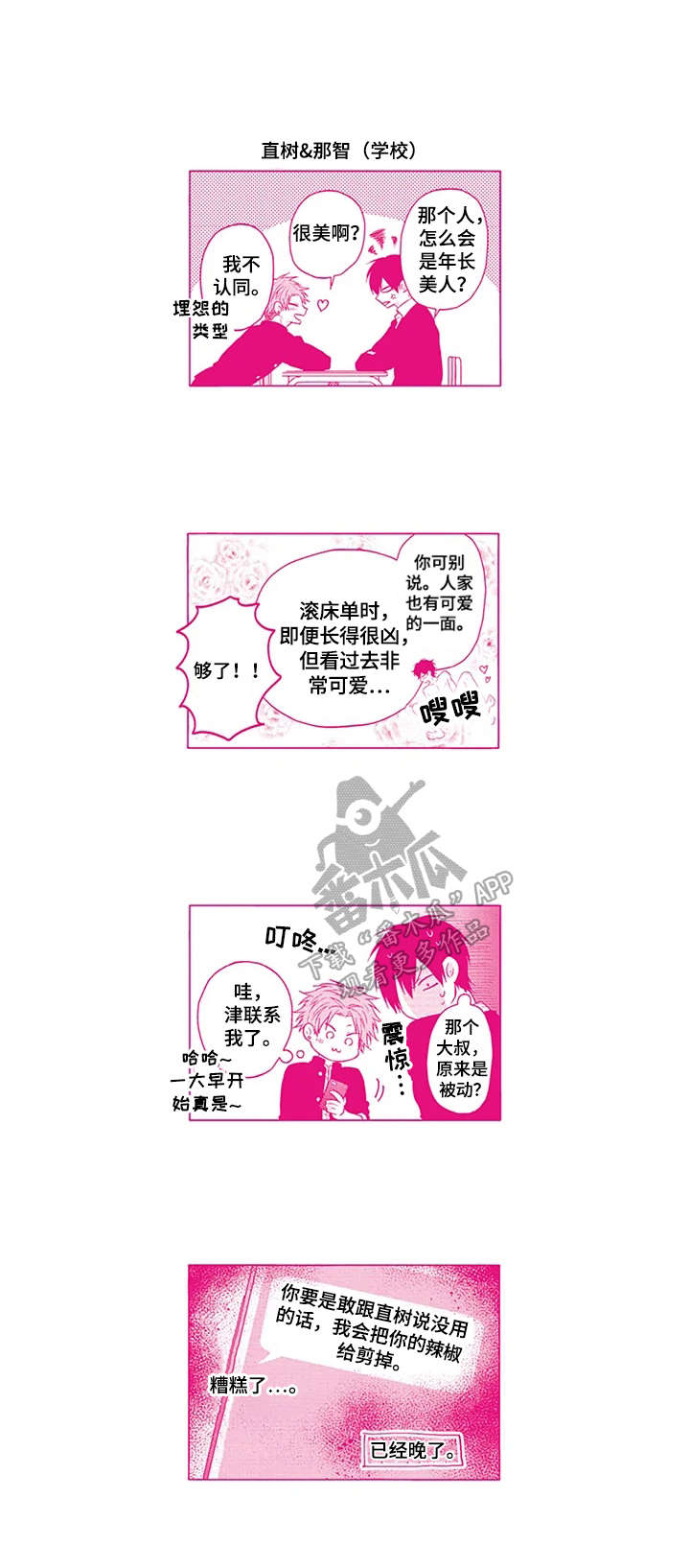 第20话12