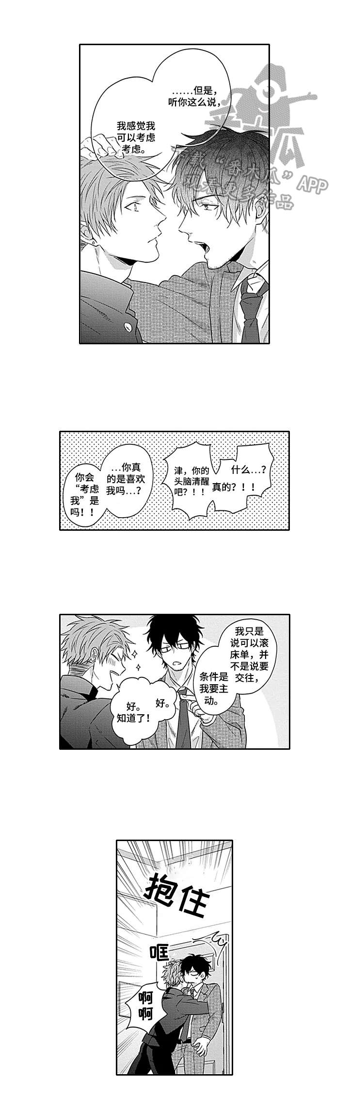 第20话8