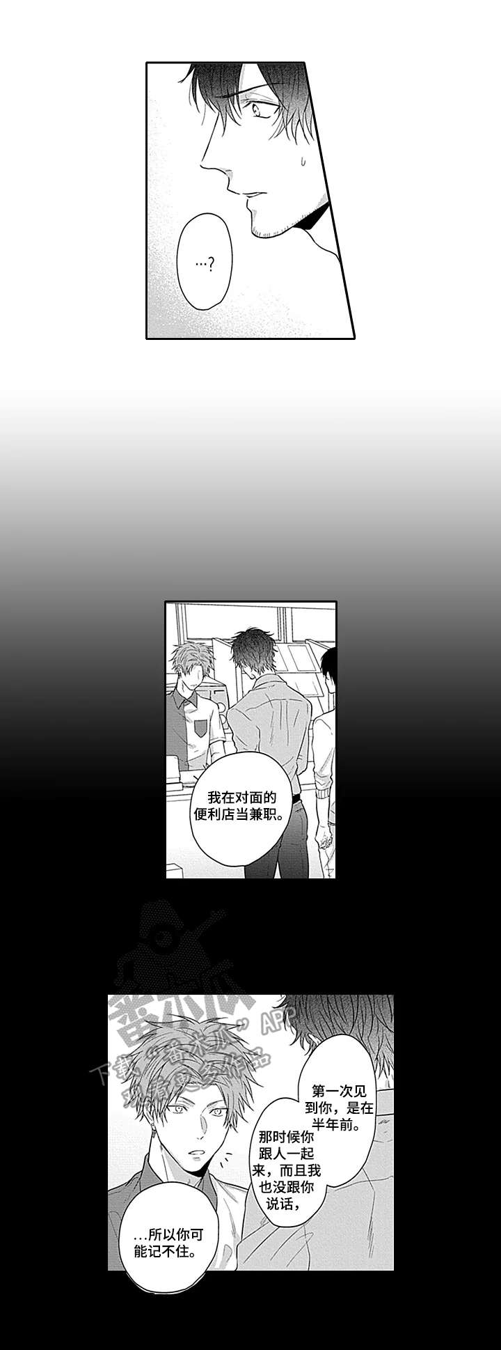 第20话2