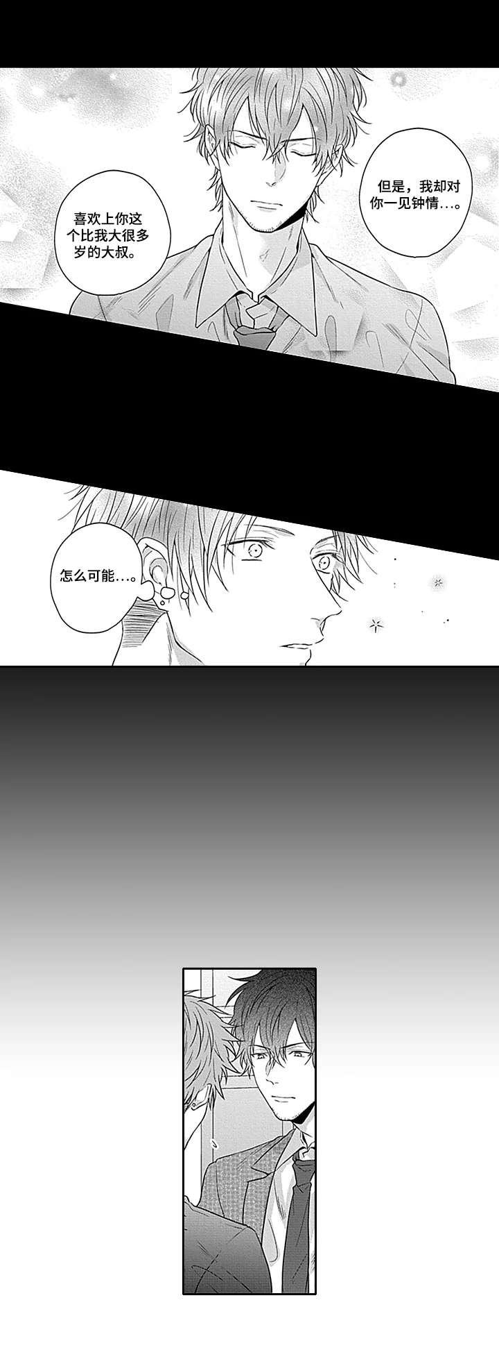 第20话3