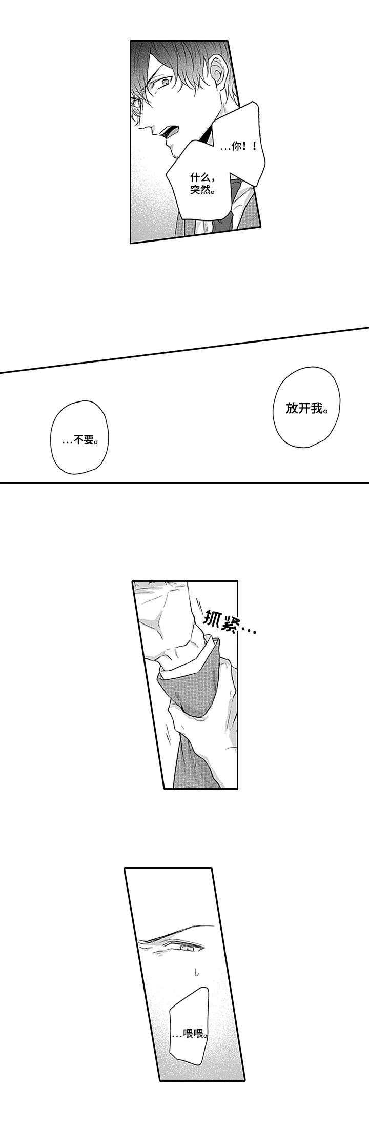 第19话3