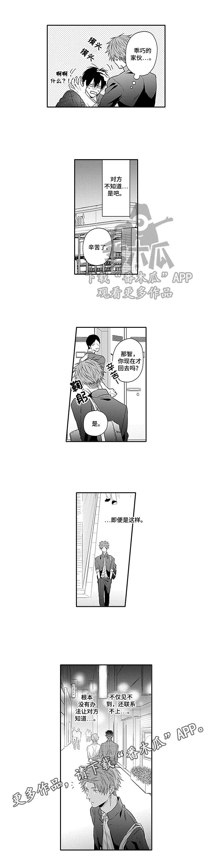 第18话7