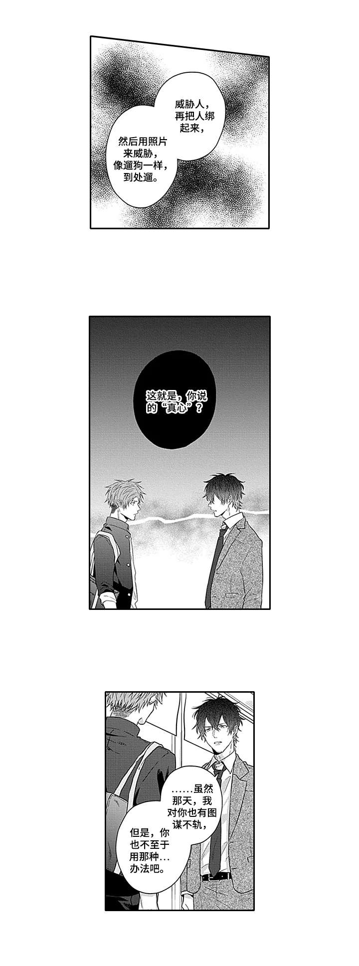 第18话2