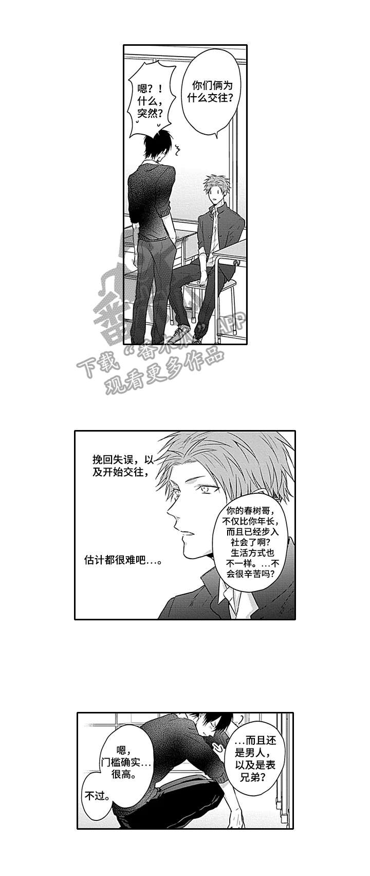 第18话5