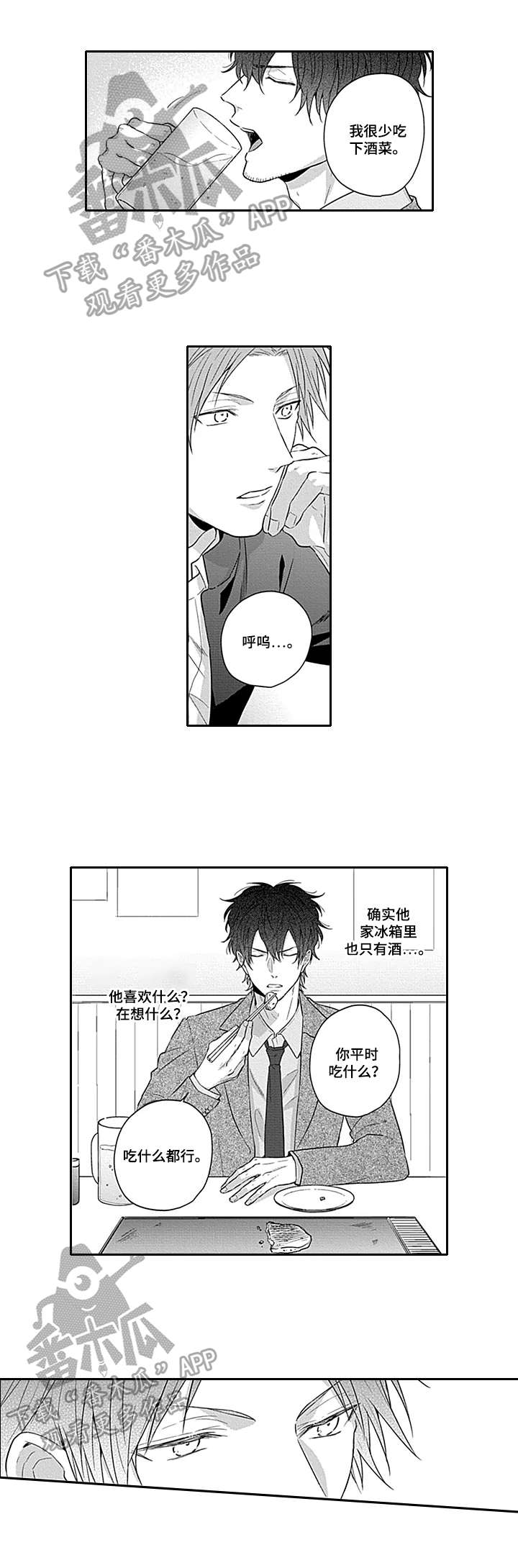 第17话6