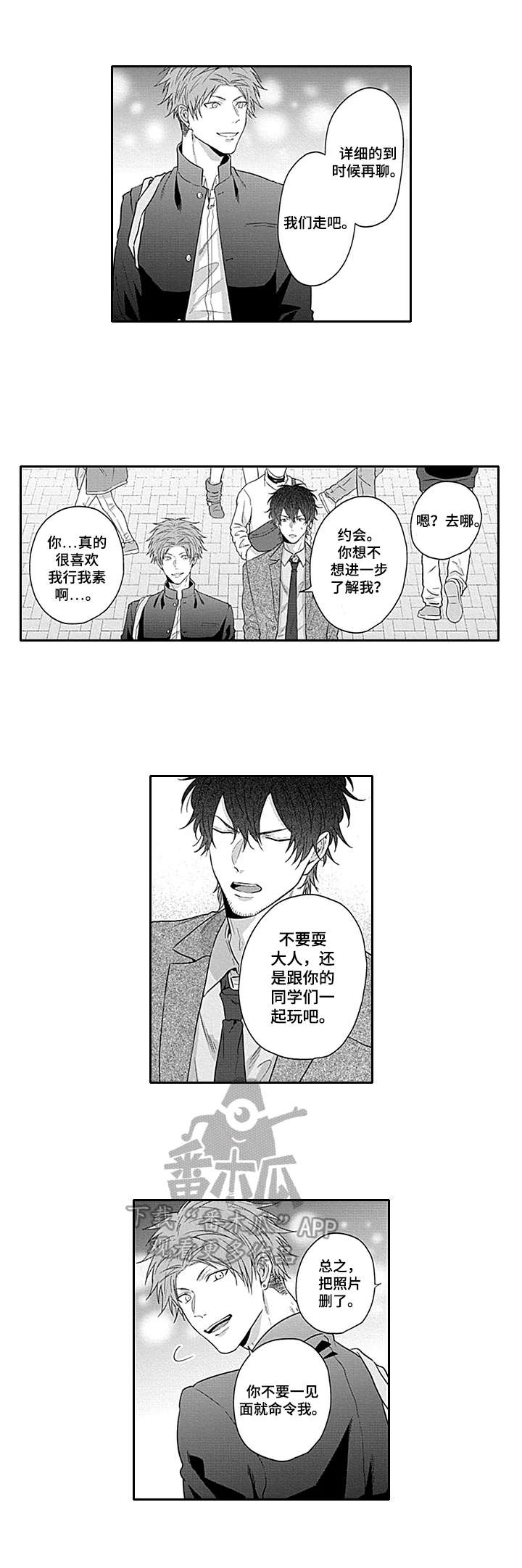 第17话3