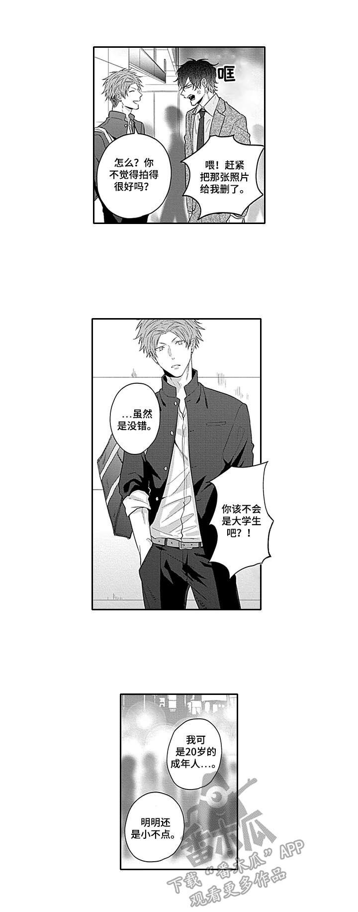第17话2