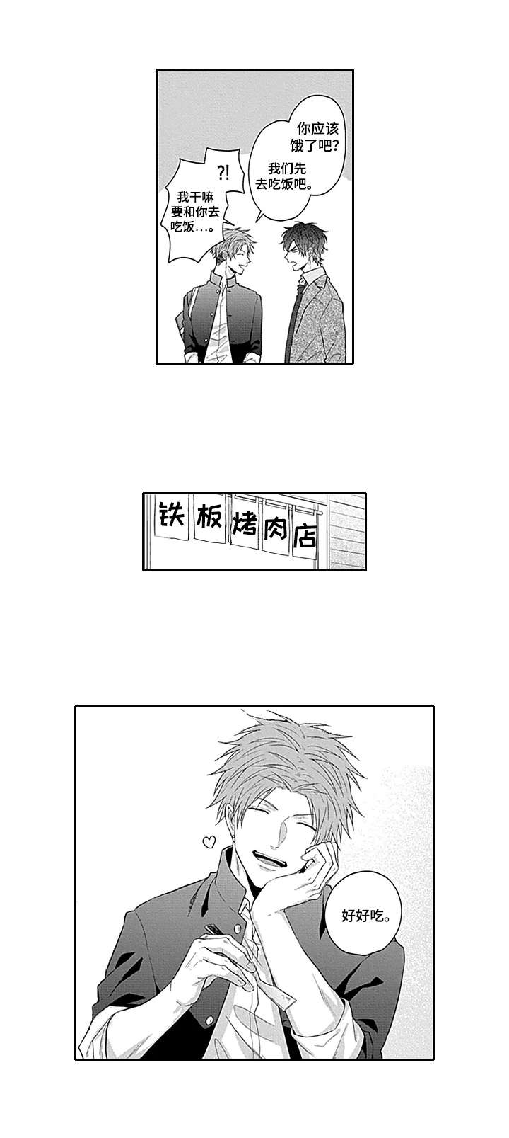 第17话4