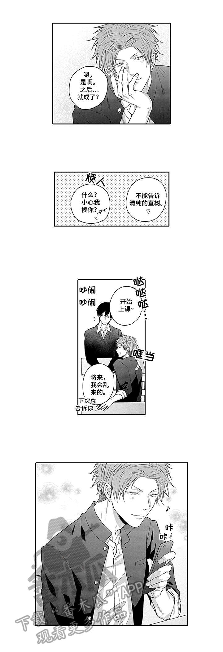 第16话5