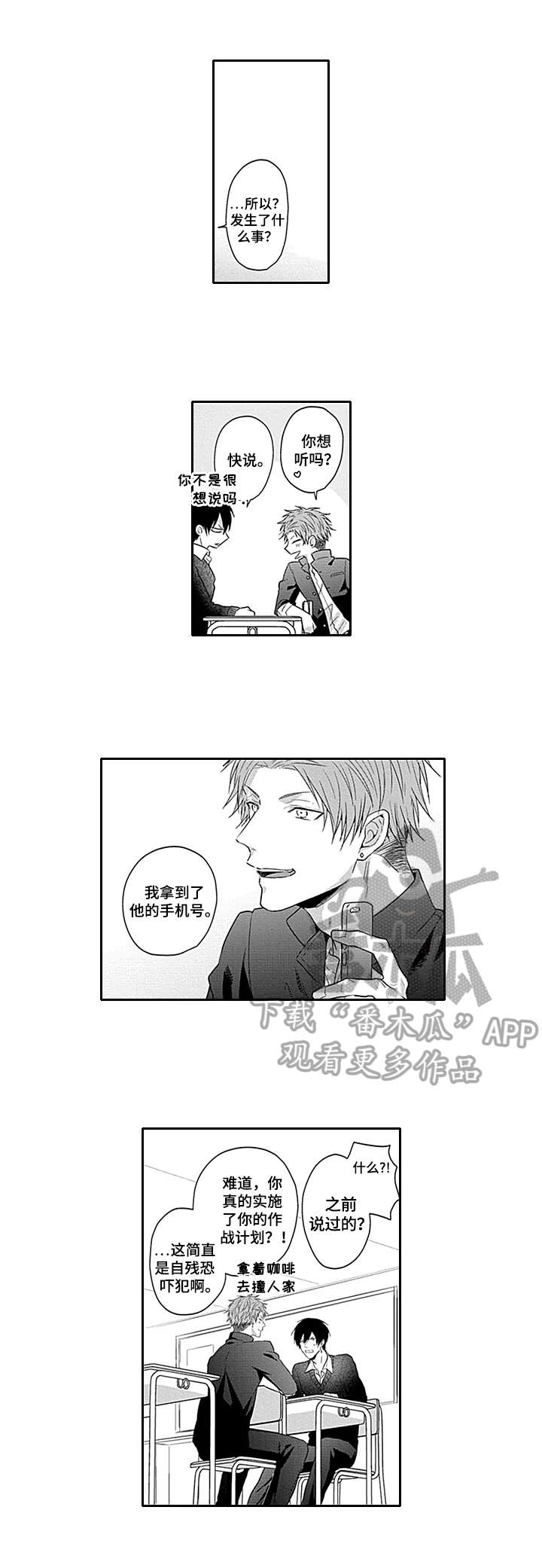 第16话4