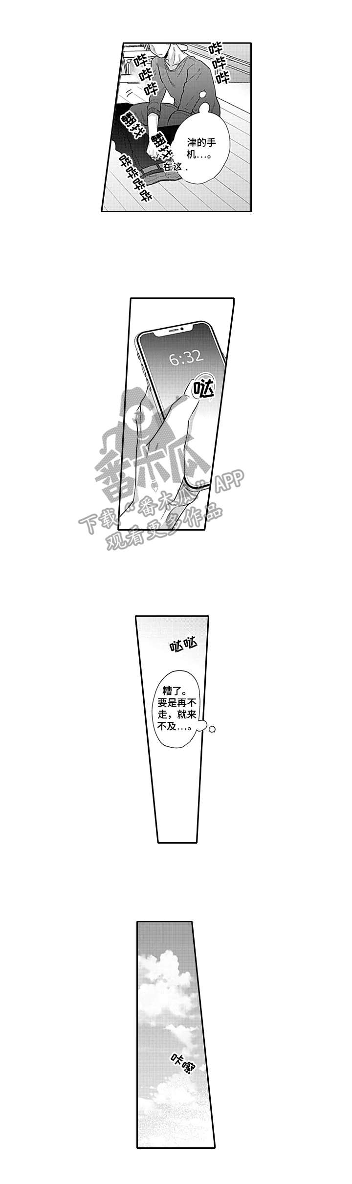 第16话1