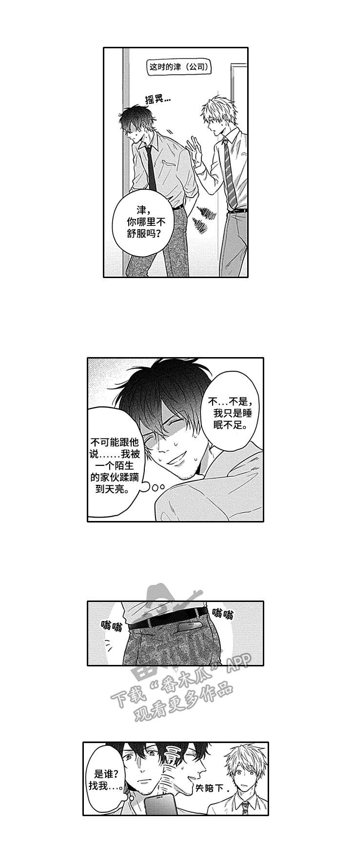 第16话6