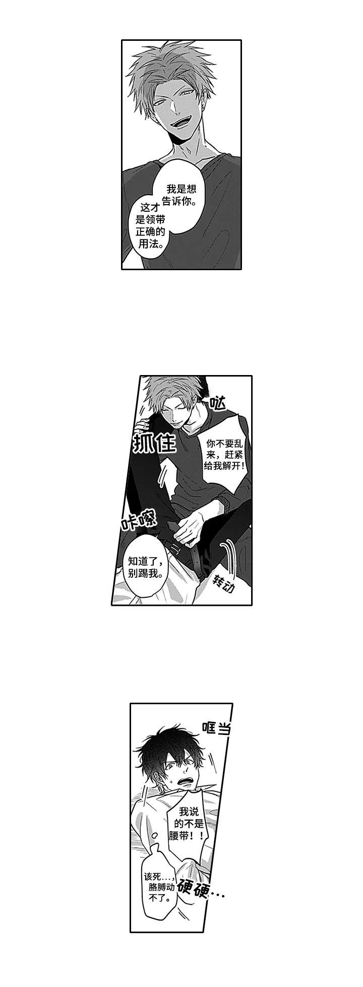 第15话7