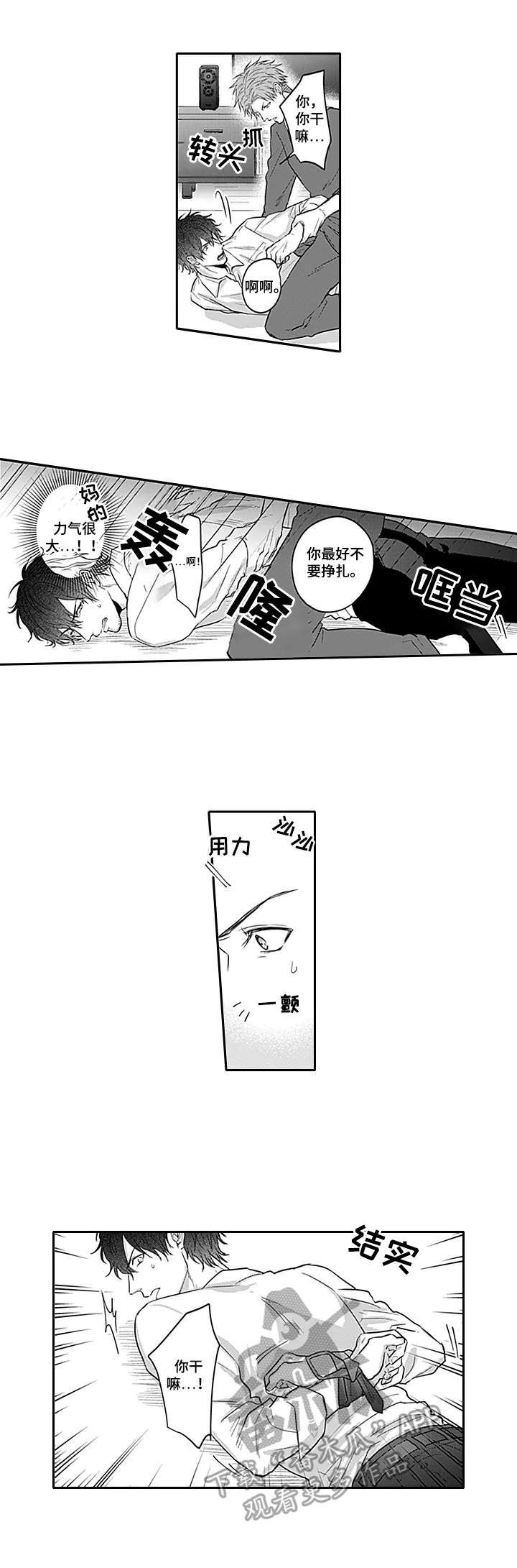第15话6