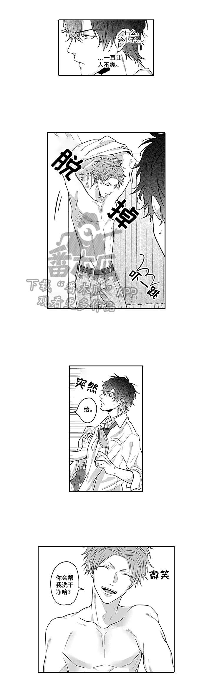 第14话7