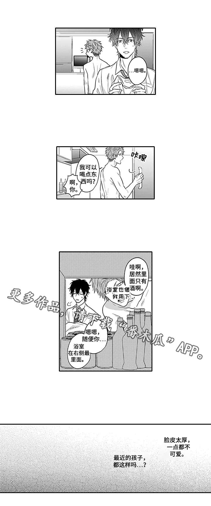 第14话8