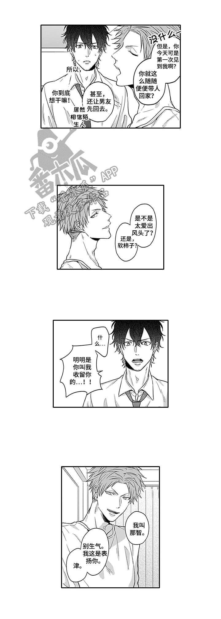 第14话6
